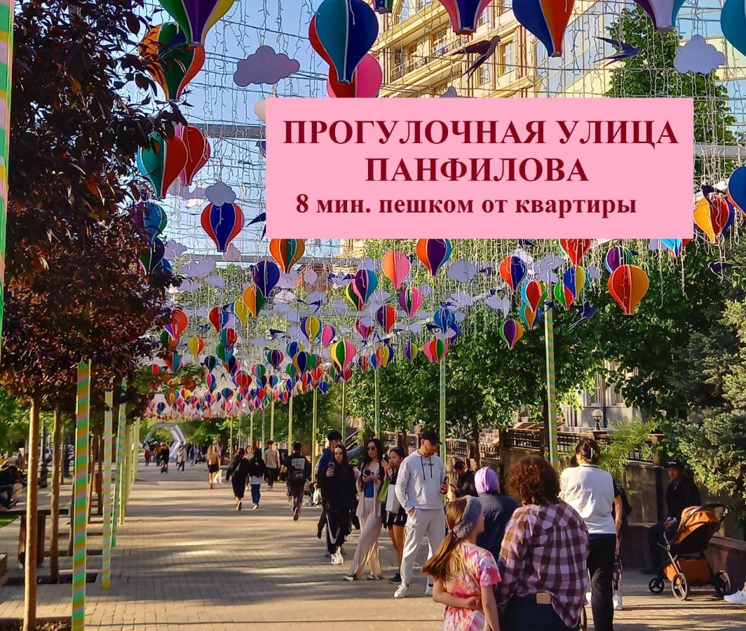"В Центре Города" Квартира - "Downtown" Apartment 阿拉木图 外观 照片